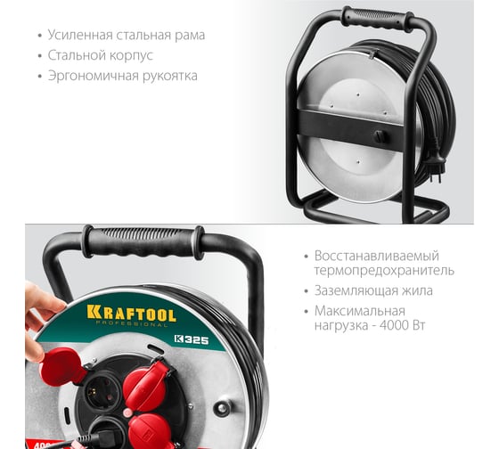 Силовой удлинитель на стальной катушке KRAFTOOL 3х2.5 кв мм, 30 м, 4000Вт, IP44, K-325 55086-30