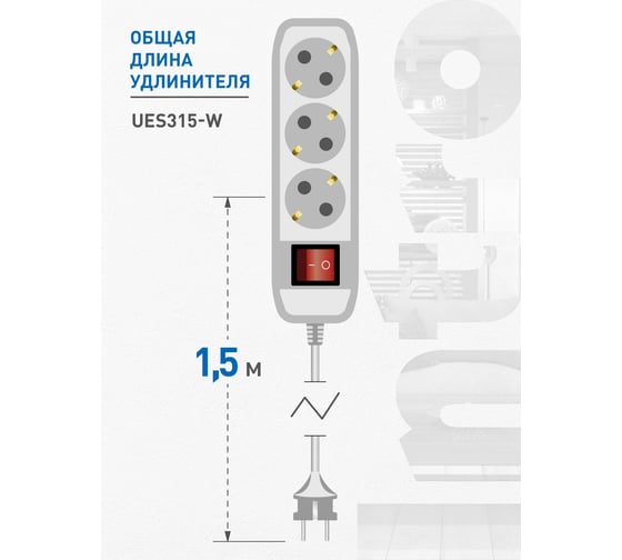 Удлинитель электрический Intro UES315W с заземлением, с выключателем, 3 розетки, 1.5 м, ПВС 3x0.75мм2, 10 Б0056942