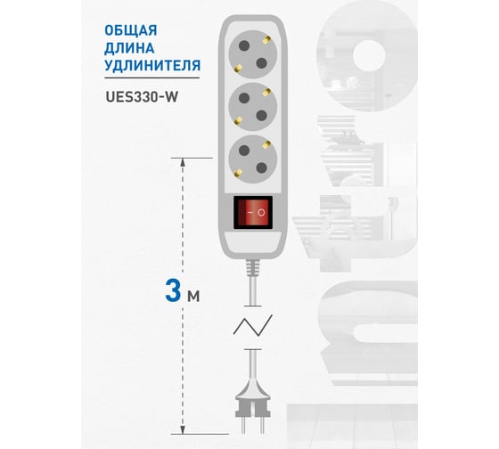 Удлинитель электрический Intro UES330W с заземлением, с выключателем, 3 розетки, 3 м, ПВС 3x0.75мм2, 10А Б0056944
