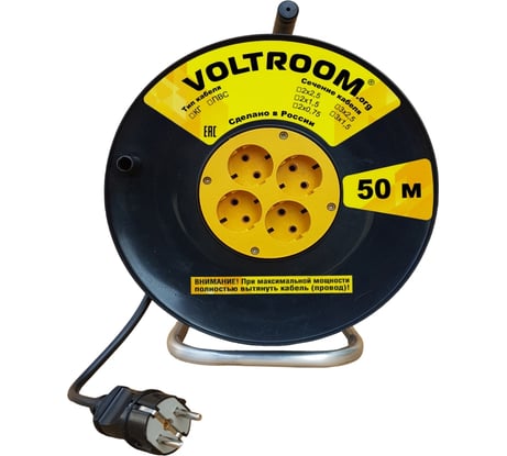 Удлинитель на пластиковой катушке Voltroom ПВС 2*2,5-50 16А, 220В