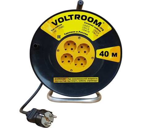 Удлинитель на пластиковой катушке Voltroom ПВС 2*2,5-40 16А, 220В
