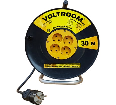 Удлинитель на пластиковой катушке Voltroom ПВС 3х2,5-30 16А 220В