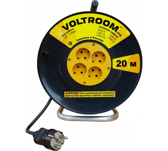 Удлинитель на пластиковой катушке Voltroom ПВС 3х1,5-20 16А, 220В