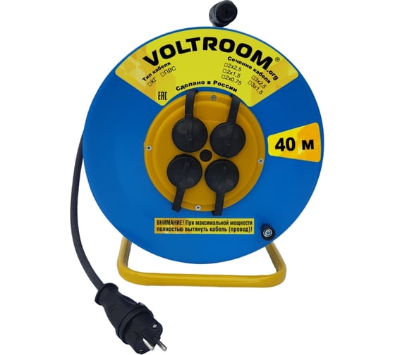 Удлинитель на металлической катушке Voltroom КГ 2х1,5-40 IP44 16А 220В