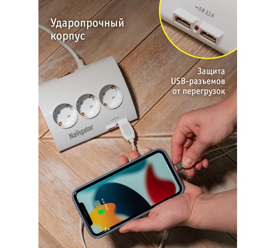Удлинитель Navigator, NPE-USB-05-180-ESC-3X1.0 71544