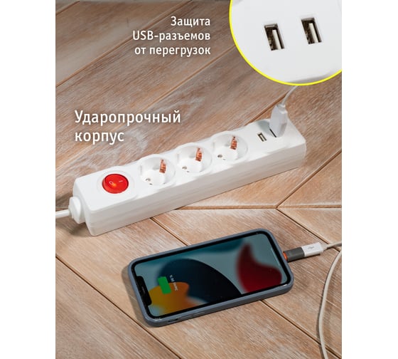 Удлинитель Navigator, NPE-USB01-03-180-ESC-3X1, с/з, выключатель, 3 гнезда, 1.8м, USB2.1A 61455