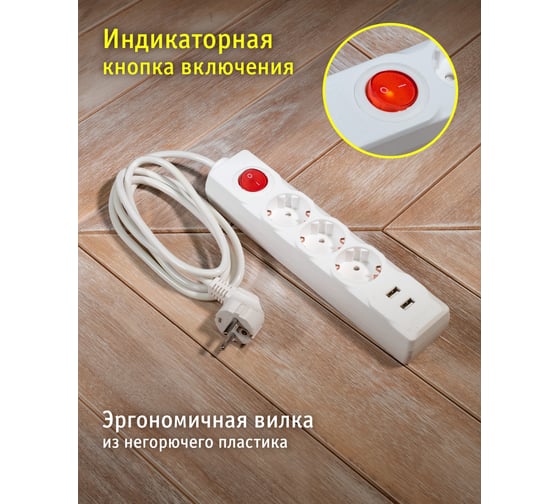Удлинитель Navigator, NPE-USB01-03-180-ESC-3X1, с/з, выключатель, 3 гнезда, 1.8м, USB2.1A 61455