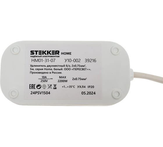 Электрический соединитель STEKKER 2 гнезда, без заземления, 2x0,75, 5м, серия Home HM01-20-05, Ух-10 39203
