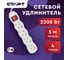 Сетевой фильтр-удлинитель СТАРТ СУД-Ф S 4x5-ZV на 4 розетки 5 метров 673 3