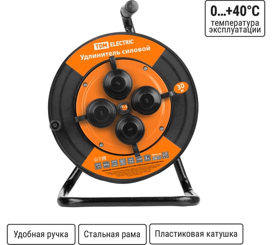 Силовой удлинитель TDM ELECTRIC УКз16-004 IP44, 4 места/30м, ПВС 3х1,5 SQ1301-0541