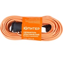 Удлинитель-шнур ЮПИТЕР 20м (1 роз., 2,2кВт, с/з, ПВС) PC16-JP8232-З