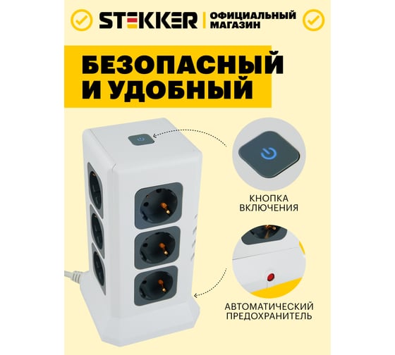 Удлинитель STEKKER 12-местн с/з, 3x1мм2, 1.5м,3520Вт 3USB A + 1C 5V 3,4A, белый, серый Comfort HM10-61-01, 49991