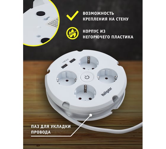 Удлинитель Navigator NPE-USB02-04-150-ESC-3X1с/з выключатель 4 гнезда 1.5м USB2.1A 61456