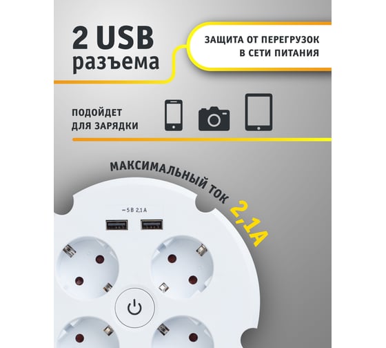 Удлинитель Navigator NPE-USB02-04-150-ESC-3X1с/з выключатель 4 гнезда 1.5м USB2.1A 61456