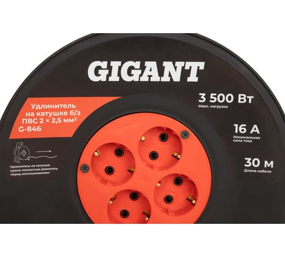 Удлинитель на катушке Gigant б/з ПВС 2x2.5 30м IP20 G-846