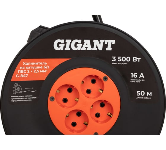 Удлинитель на катушке б/з ПВС 2x2.5 50м IP20 Gigant G-847