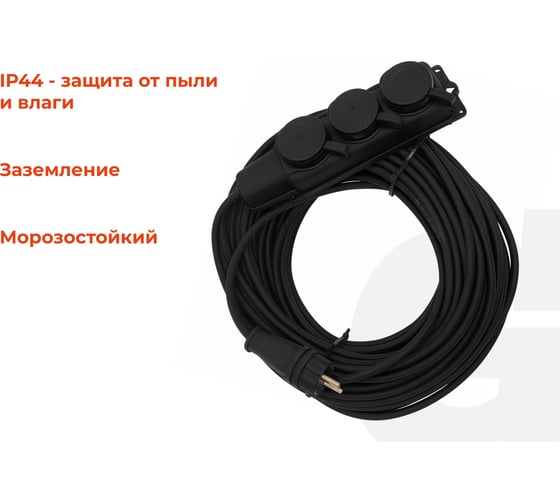 Силовой удлинитель Gigant с/з КГ 3x2,5 3 гнезда 30м IP44 G-855