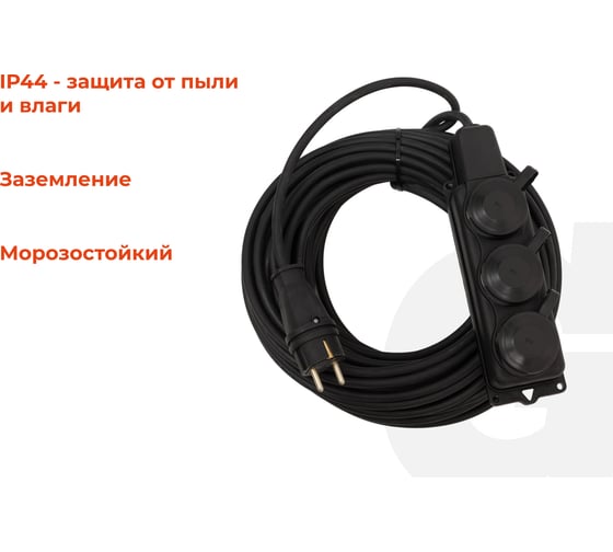 Силовой удлинитель Gigant с/з КГ 3x2,5 3 гнезда 20м IP44 G-859