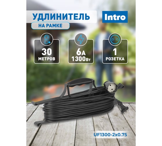 Удлинитель силовой Intro UF13002x0.75 на рамке без заземления 1 розетка 30м ПВС 2x0.75мм2 Б0060360