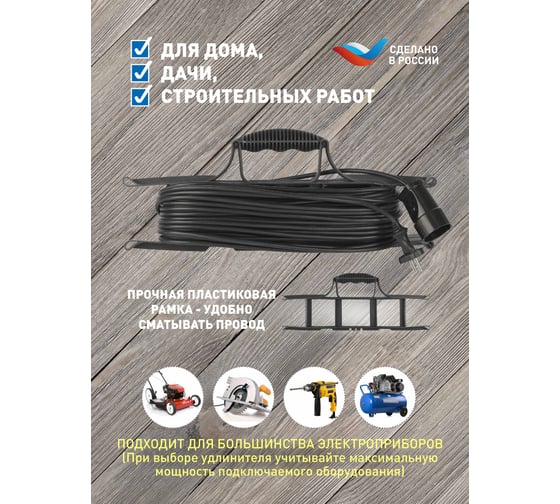 Удлинитель силовой Intro UF11002x0.75 на рамке без заземления 1 розетка 10м ПВС 2x0.75мм2 Б0060358