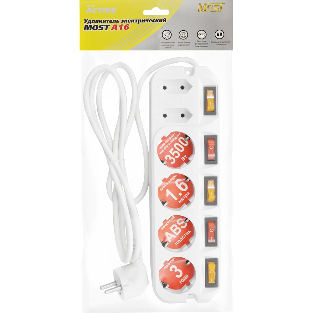 Электрический удлинитель MOST A16 1.6м, белый A16-б 1.6м - выгодная ...