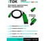 Удлинитель силовой iTOK тип SU серии iCONNECT COLOR без земли КГтп-ХЛ 2x1,5 мм 3 гнезда IP54 ГОСТ цвет зеленый 40 м i-CONNECT-COLOR-SU-KG-215-3-54-40-GREEN 7
