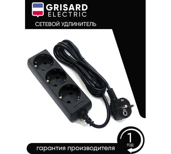 Сетевой удлинитель Grisard Electric черный 3 розетки 5 метров GRE-017-0306