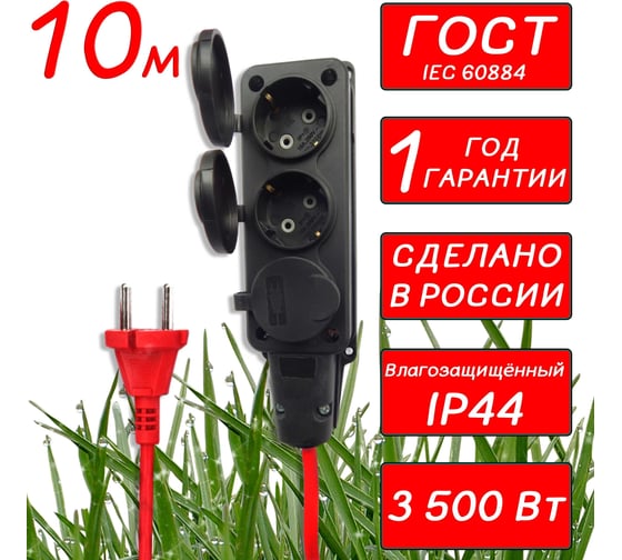 Удлинитель Power Cube 10м PC-3G-3B-10(IP)