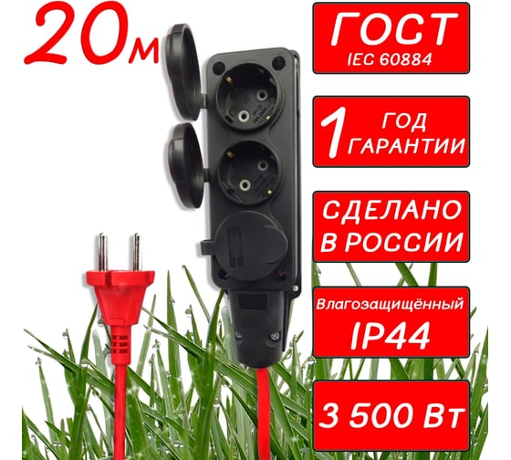 Удлинитель Power Cube 20м PC-3G-3B-20(IP)