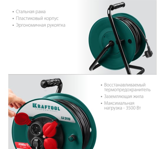 Удлинитель на катушке KRAFTOOL P-315, 30м, 3500Вт, 4 гнезда, IP44, ПВС 3х1.5мм2, 55084-30