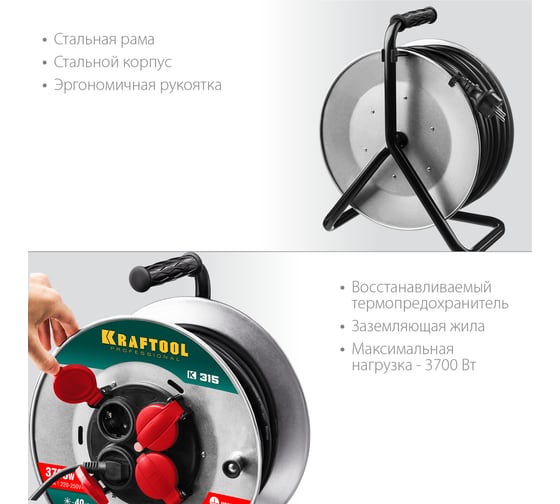 Удлинитель на катушке KRAFTOOL 30м, 3700Вт, 4 гнезда, IP44, КГ 3х1.5 кв.мм, 55085-30