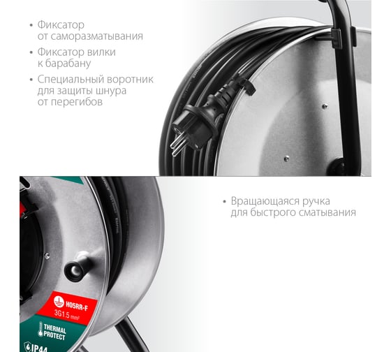 Удлинитель на катушке KRAFTOOL 30м, 3700Вт, 4 гнезда, IP44, КГ 3х1.5 кв.мм, 55085-30