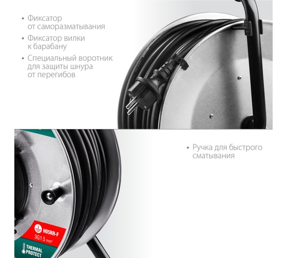 Удлинитель на катушке KRAFTOOL К-315 50м, 3700Вт, 4 гнезда, IP44, КГ 3х1.5кв.мм 55085-50_z01