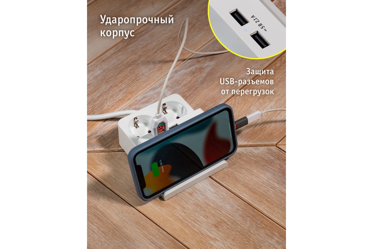 Удлинитель Navigator NPE-USB03-02-150-E-3X1 с заземлением 2 гнезда 1.5м  USB2.1A 61457 - выгодная цена, отзывы, характеристики, фото - купить в  Москве и РФ