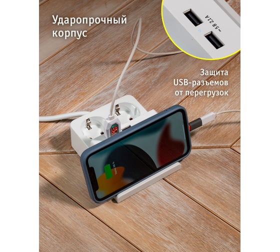 Удлинитель Navigator NPE-USB03-02-150-E-3X1 с заземлением 2 гнезда 1.5м USB2.1A 61457