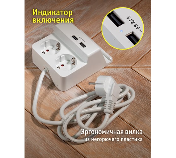 Удлинитель Navigator NPE-USB03-02-150-E-3X1 с заземлением 2 гнезда 1.5м USB2.1A 61457