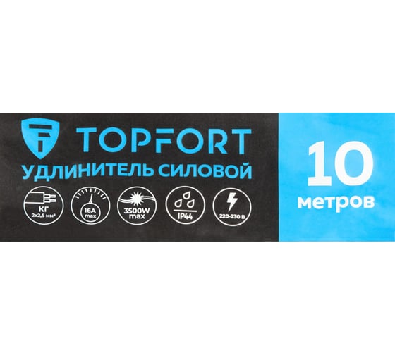 Удлинитель Topfort бублик КГ 2x2,5 кв.мм 10м 16А 1 гнездо б/з.,с/загл., IP44 1959707