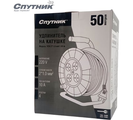 Удлинитель на катушке спутник УСК 2*1.0 мм/50м