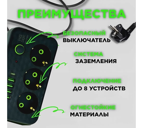 Удлинитель сетевой гибридный Saros Polymer 3м, 3 розетки, 2500 Вт, 4 USB,1 Type-C, 88011