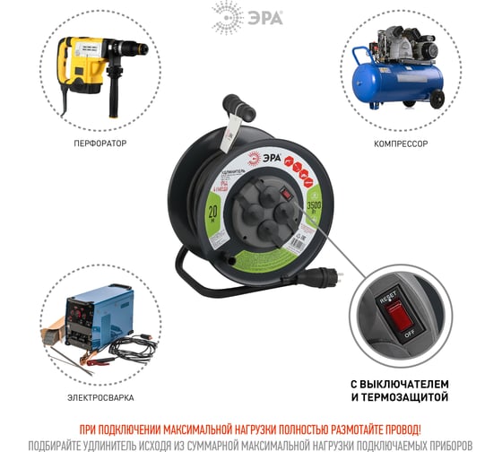 Силовой удлинитель ЭРА RMx-4es-3x2.5-20m-IP44(KG) на металлической катушке, c заземлением, 4 розетки, КГ 3x2,5м2, 20 м, 16А Б0043057