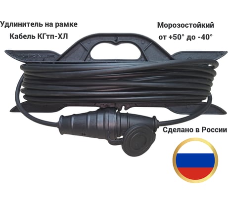 Удлинитель на рамке ООО Ланит КГтп-хл 25м 2х1.5 РАМ15Н25