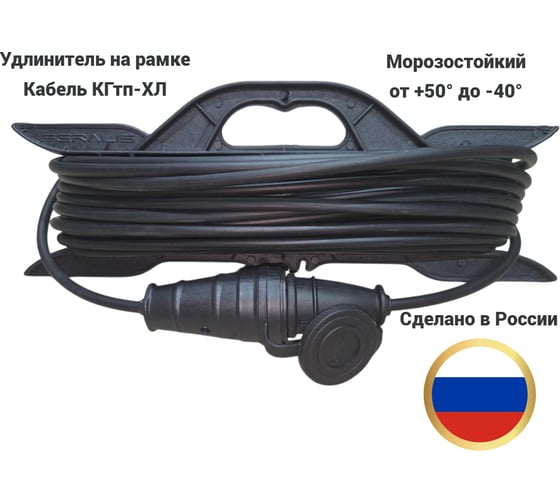 Удлинитель на рамке ООО Ланит КГтп-хл 40м 2х0.75 РАМ75Н40 1