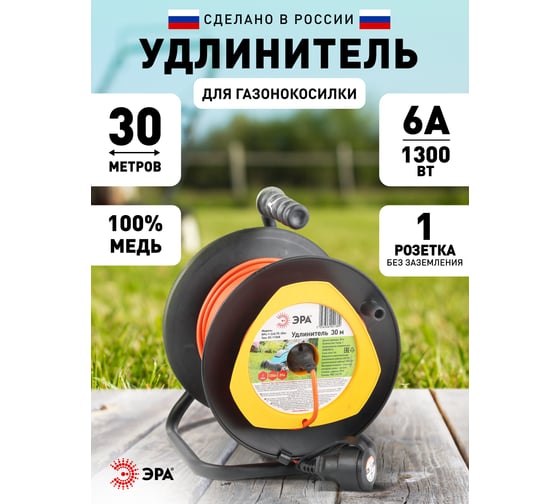 Силовой удлинитель ЭРА RPx-1-2x0.75-30m на пластиковой катушке, без заземления, 1 гнездо, 30м, ПВС 2х0.75 2/36 Б0043043