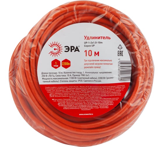 Силовой удлинитель ЭРА UP-1-2x1.0-10m в бухте, без заземления, 1 гнездо, 10 м, ПВС 2х1мм2, 15/450 Б0048671