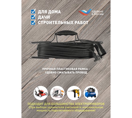 Удлинитель силовой Intro UF15002x1.5 на рамке без заземления 1 розетка 50м ПВС 2x1.5мм2 Б0064574
