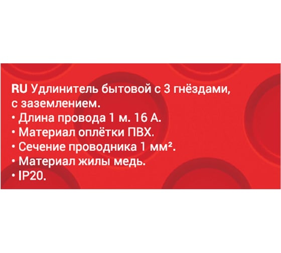 Удлинитель с заземлением duwi 3 розетки, 1 метр, 3х1,0мм2, 3680 Вт, 16А, 32072 2