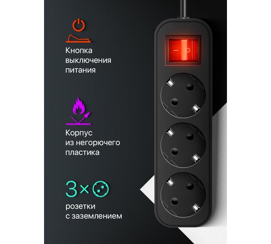 Удлинитель с заземлением DEFENDER G318, выключатель, 1.8 м, 3 розетки, 99333