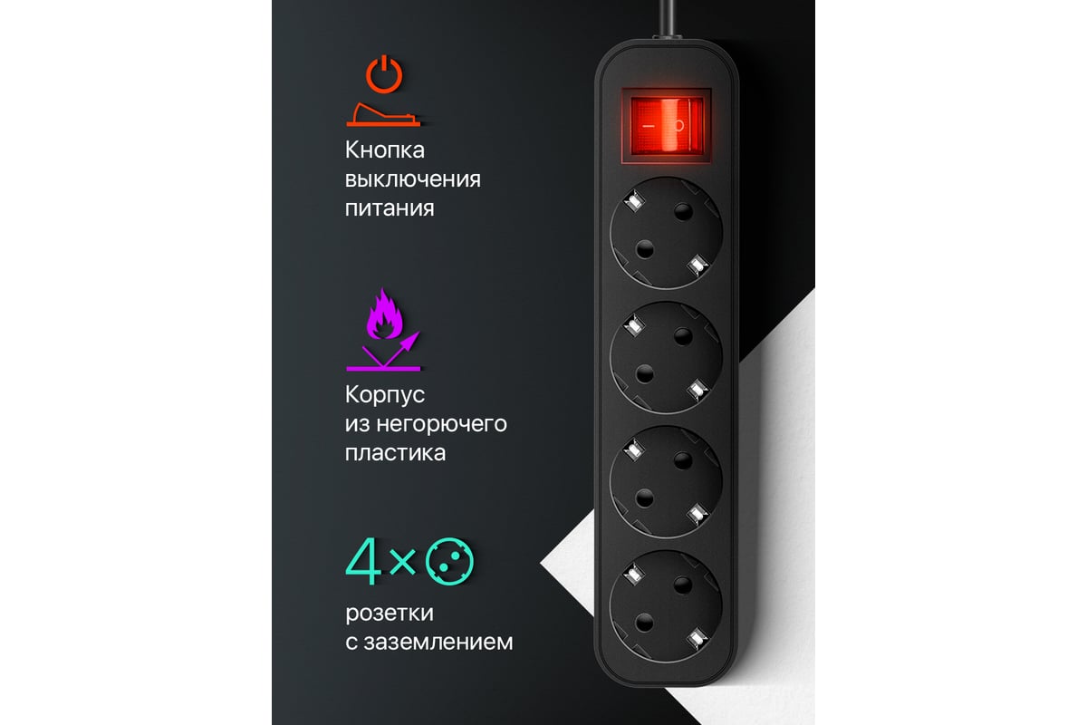 Удлинитель с заземлением DEFENDER G450 выключатель, 5.0 м, 4 розетки ...