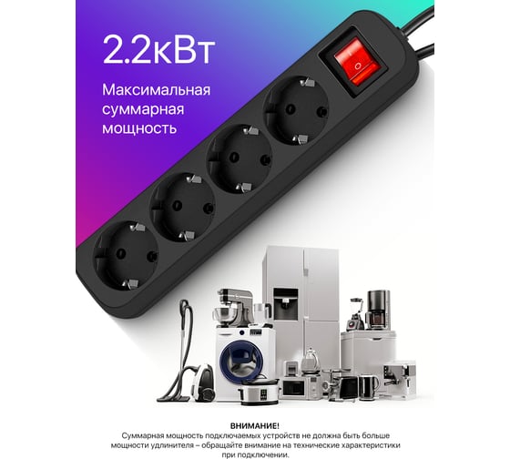 Удлинитель с заземлением DEFENDER G450 выключатель, 5.0 м, 4 розетки 99339
