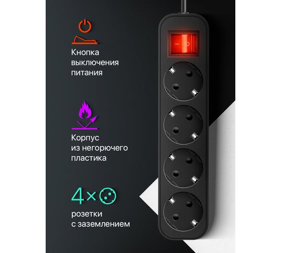 Удлинитель с заземлением DEFENDER G450 выключатель, 5.0 м, 4 розетки 99339